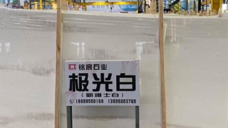 广西芝麻黑花岗岩机切面规格解析：品质与工艺的完美结合**