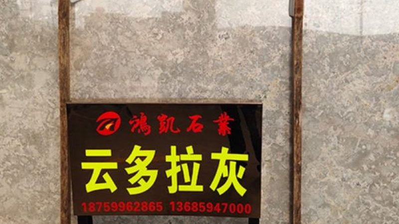 成都石材批发市场附近公交