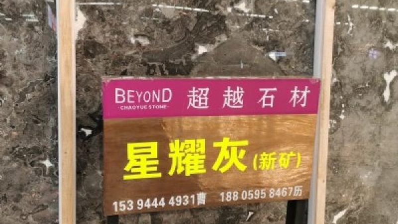 微晶石台面拼接：揭秘其优缺点与施工要点