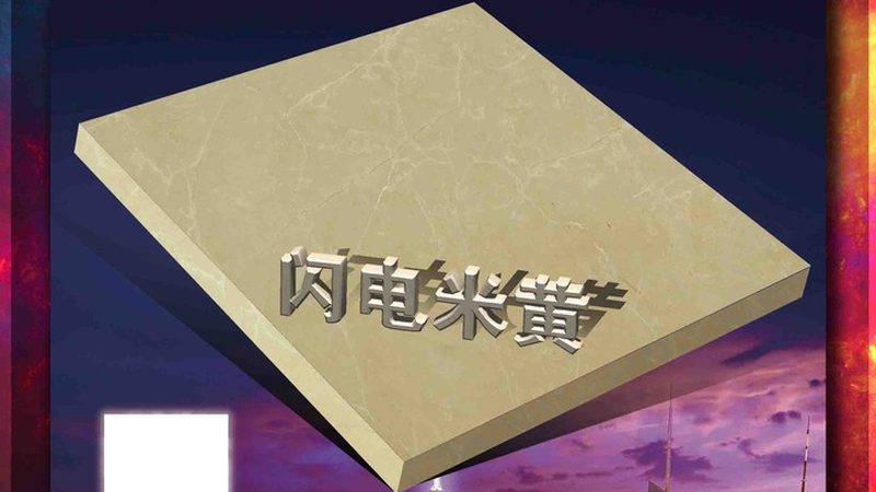 花岗岩厂家售后服务